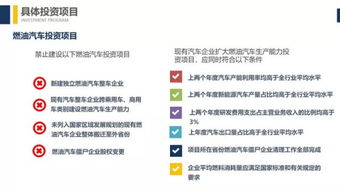 深入解讀發(fā)改委《汽車產(chǎn)業(yè)投資管理規(guī)定》 新能源汽車投資門檻提高與項(xiàng)目投資新要求